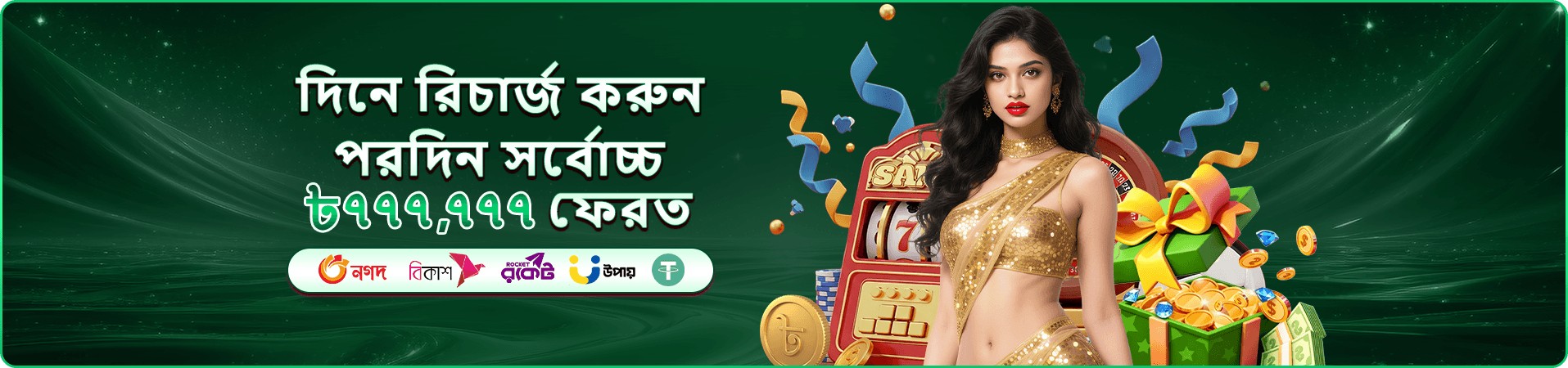 db777 ভিআইপি পুরস্কার