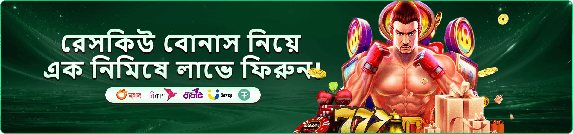 db777 VIP সদস্য বোনাস